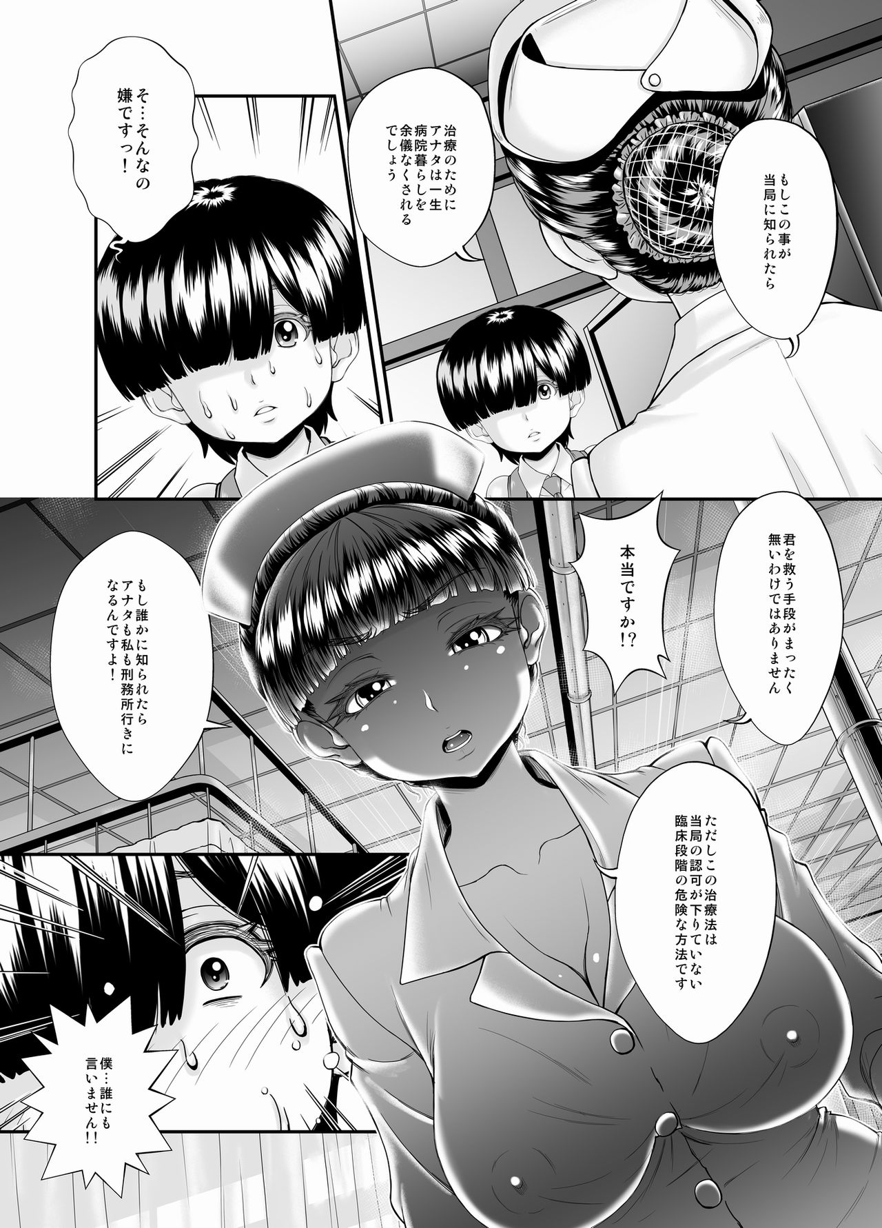 [Masimarohoney] -Sakuseishi no Hayashibara- san- page 15 full