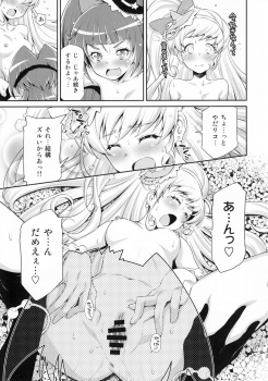 (C90) [ACID EATERS (Kazuma Muramasa)] Miracle Sweet Magical Fragrance (Mahou Tsukai Precure!) - page 22