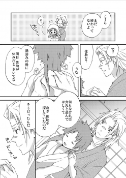 [Ibushi (Take Itsuki)] Onaka ga Suitara Benmaru-sama o Tabereba ii ja nai (Sengoku Basara) - page 7
