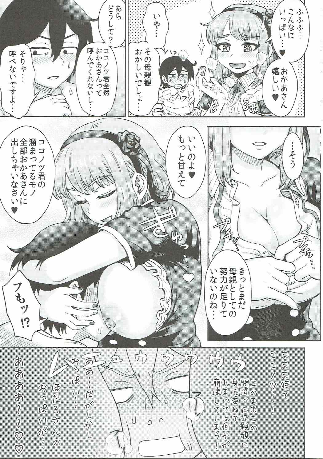 (C90) [Eight Beat (Itou Eight)] Dagashi Kashimashi (Dagashi Kashi) page 18 full