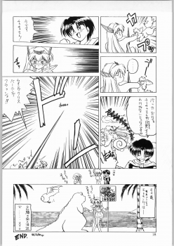 (C47) [Kataribeya (Various)] Dance of Princess 4 (Various) - page 17