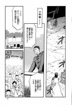 (C53) [Neko Apron, Waku Waku Doubutsuen (Tennouji Kitsune)] Rquniecca (Orfina) - page 36