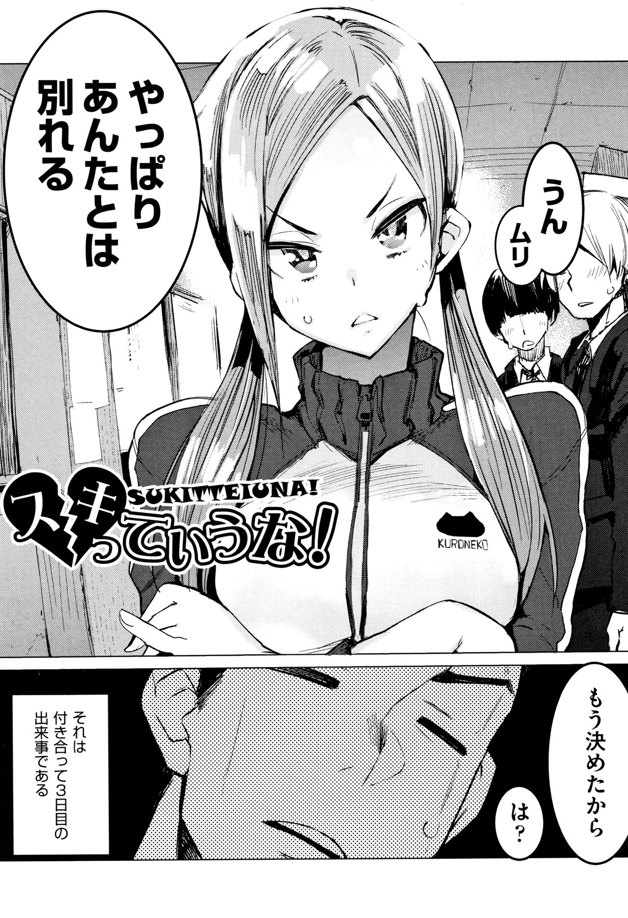 [Hyocorou] Otomebore page 64 full