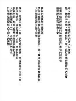[ParadiseGom (Gorgonzola)] Yukiko No Fellatio (Persona 4) [Chinese] [最愛大屁屁x漢化組漢化組] [Digital] - page 2