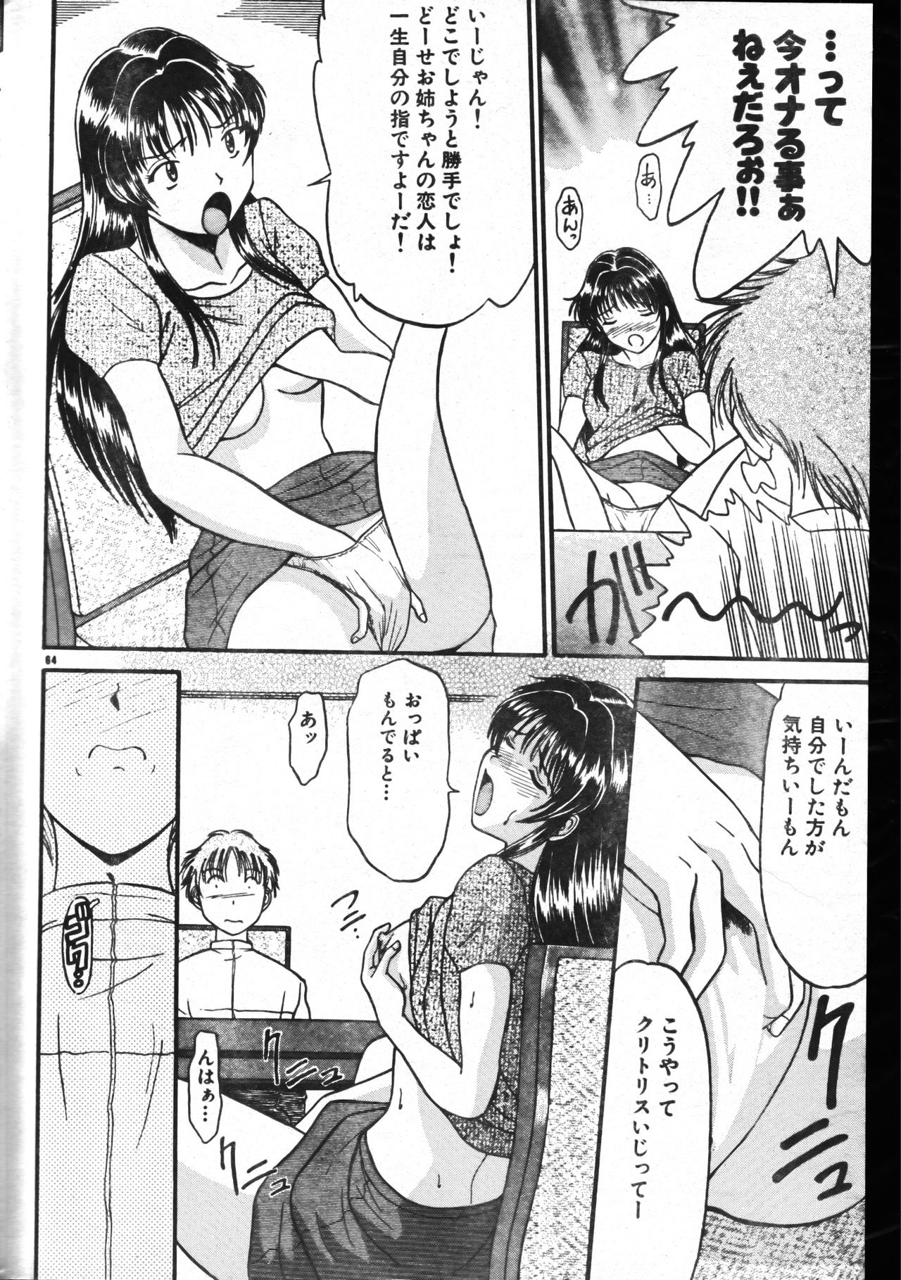 Men's Dolphin 1999-11-01 Vol.03 page 64 full