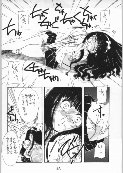 (C54) [Cafeteria Watermelon (Kosuge Yuutarou)] Cherry 2 1/2 (CardCaptor Sakura) - page 21