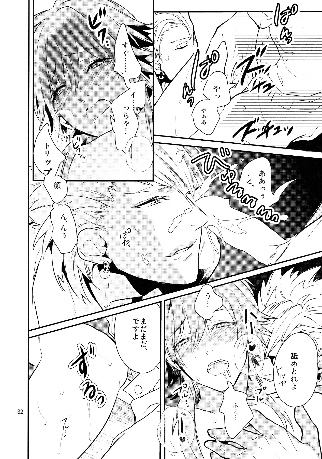 (C85) [Haruka Kano Uta (Hanata)] Melty Kiss (DRAMAtical Murder) page 29 full