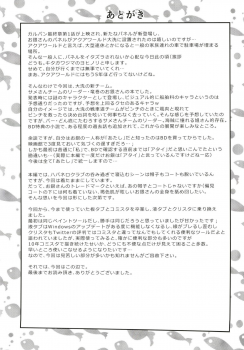 (Panzer Vor! 15) [Kitagawajima (Yohinori)] Ogin-san to Donzokox (Girls und Panzer) - page 24