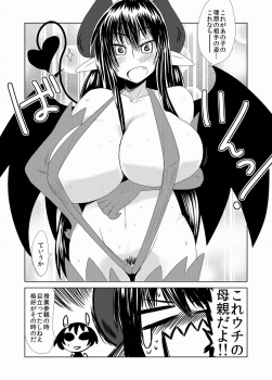 [Hroz] Succubus musume no Hatsukoi. - page 5