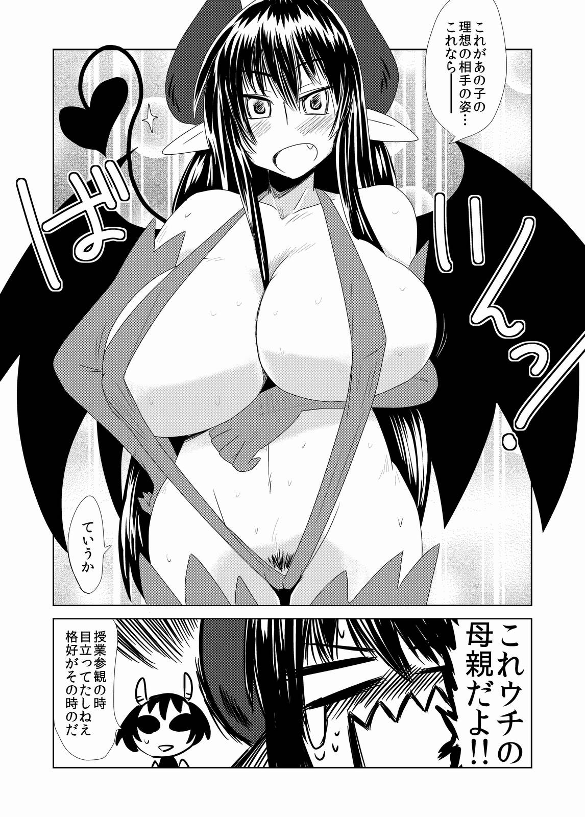[Hroz] Succubus musume no Hatsukoi. page 5 full