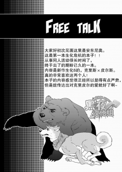 (HaruCC18) [G (Antonio)] Hero (Resident Evil 6) [Chinese] [黑夜汉化组] - page 18