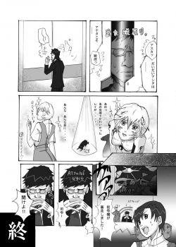 [Nagi Web (Shiba)] Shirei Daibousou (Neon Genesis Evangelion) [Digital] - page 18