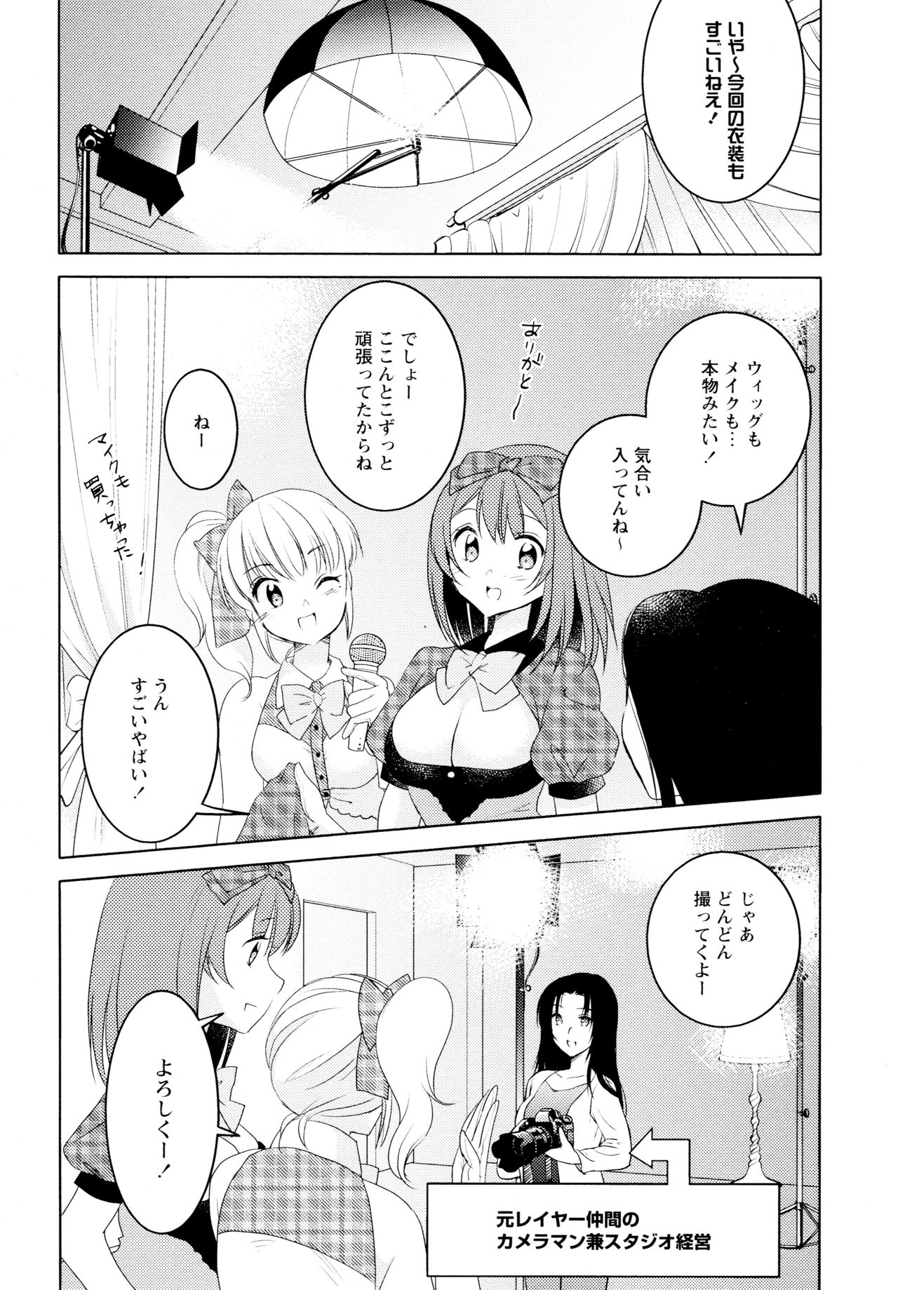 [Anthology] L Girls -Love Girls- 04 page 54 full