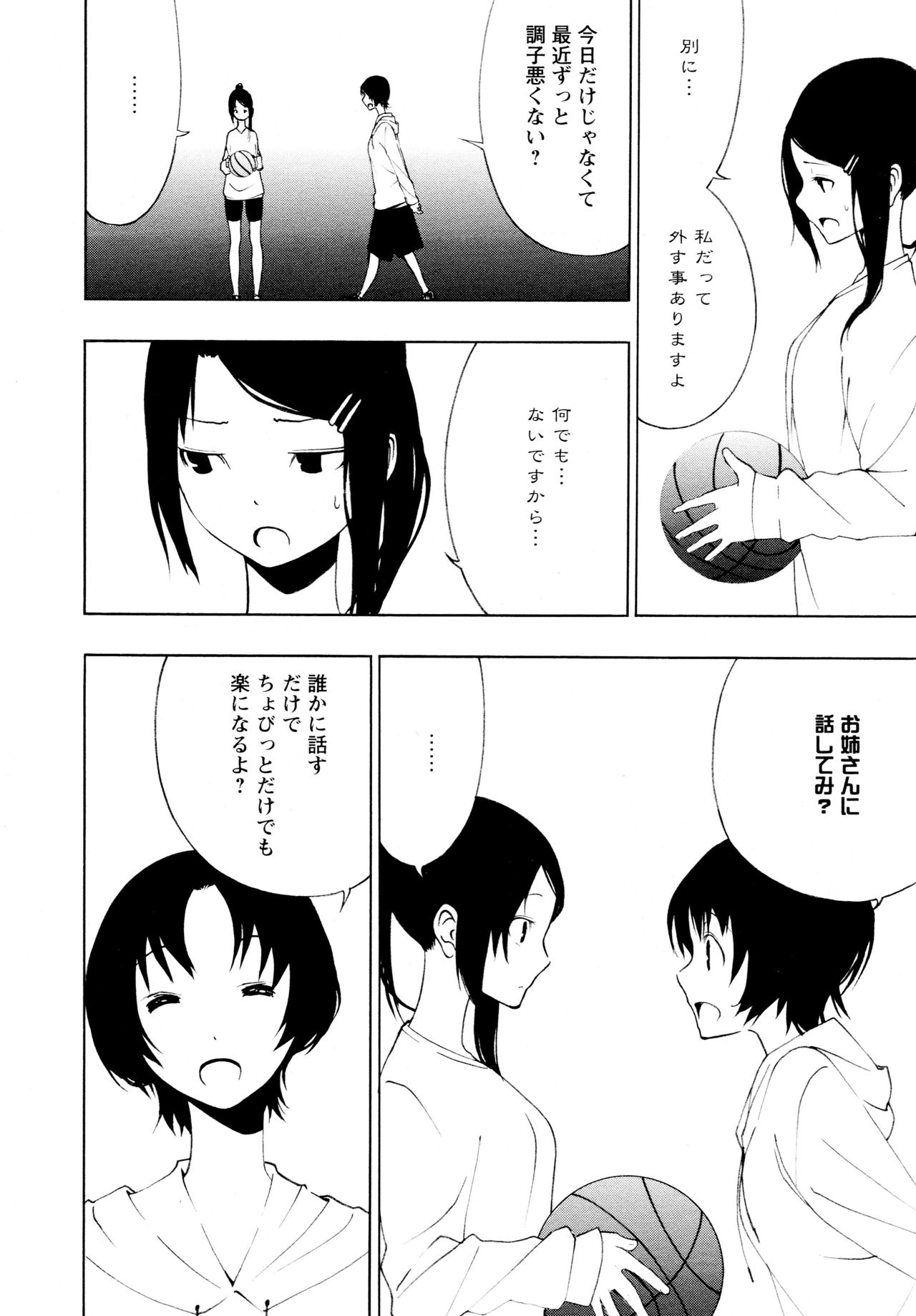 [Anthology] L Girls -Love Girls- 04 page 30 full