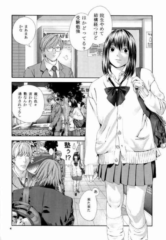 [WINGERinMIND (Suzuki Tsuguyoshi)] Midara Nailai-Kai - rimeiku-ban Hikaru No Go() page 3 full