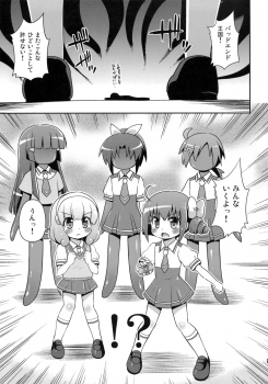 (C82) [Saihate-Kukan (Hino Hino)] Okasaretatte Makenaimon! (Smile Precure!) - page 4