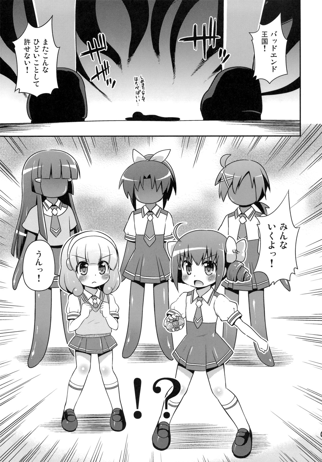 (C82) [Saihate-Kukan (Hino Hino)] Okasaretatte Makenaimon! (Smile Precure!) page 4 full