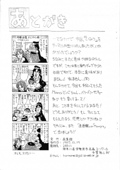 (CR22) [Chokudoukan (Hormone Koijirou, Marcy Dog)] Stella Obasan No Himitsu (Various) - page 15