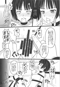 (COMIC1☆13) [Chi-Ra-Rhyzhm (Hidaka Toworu)] Nani o Sarete mo Shinenai (UQ HOLDER!) - page 11