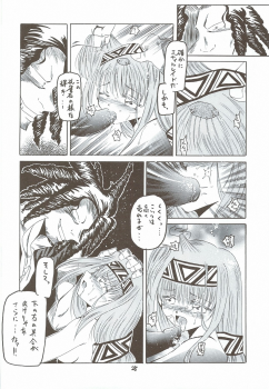 (C68) [RED RIBBON REVENGER (Various)] Kaze no Yousei 3 (Elemental Gelade) - page 27