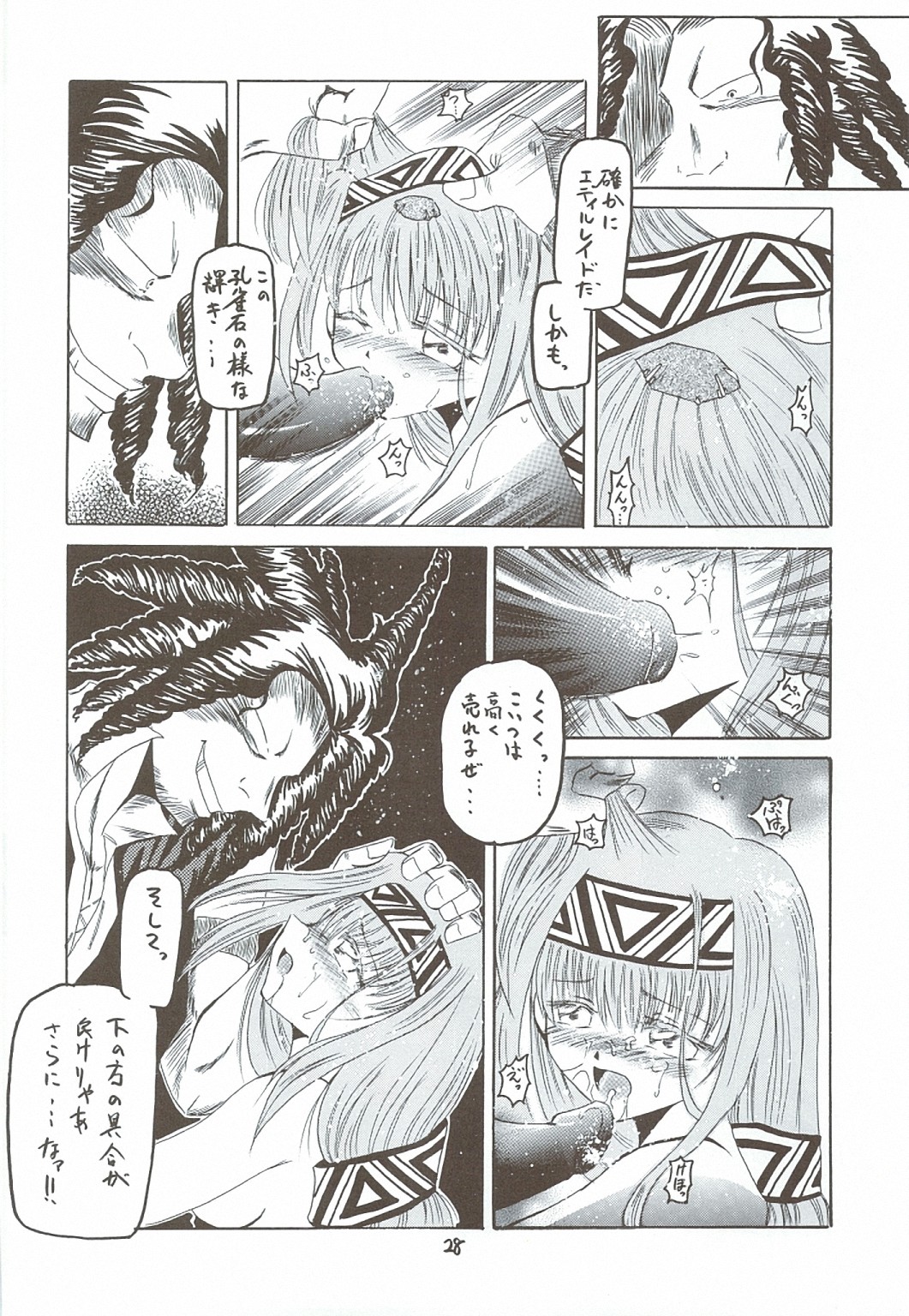 (C68) [RED RIBBON REVENGER (Various)] Kaze no Yousei 3 (Elemental Gelade) page 27 full