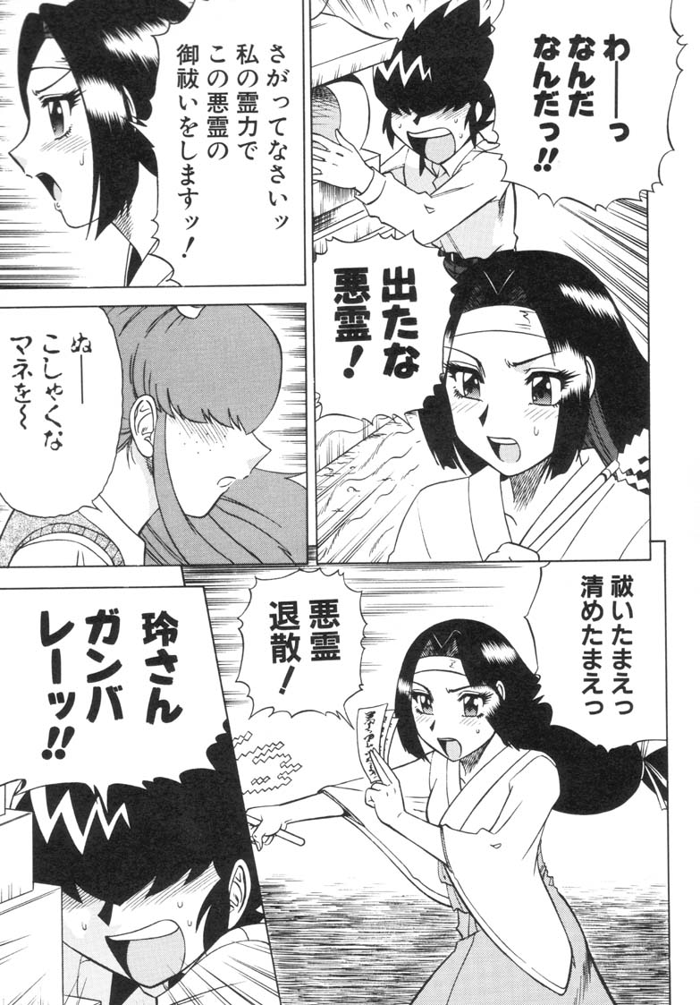 (C57) [Circle Taihei-Tengoku (Aratamaru)] NIGHT HEAD 10 (SoulCalibur, Viper GTS) page 39 full