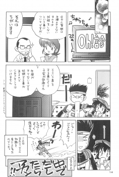 (C51) [Marchen Honpo (MAO, ZAN)] Yonku Yuugi (Bakusou Kyoudai Let's & Go!!) - page 16