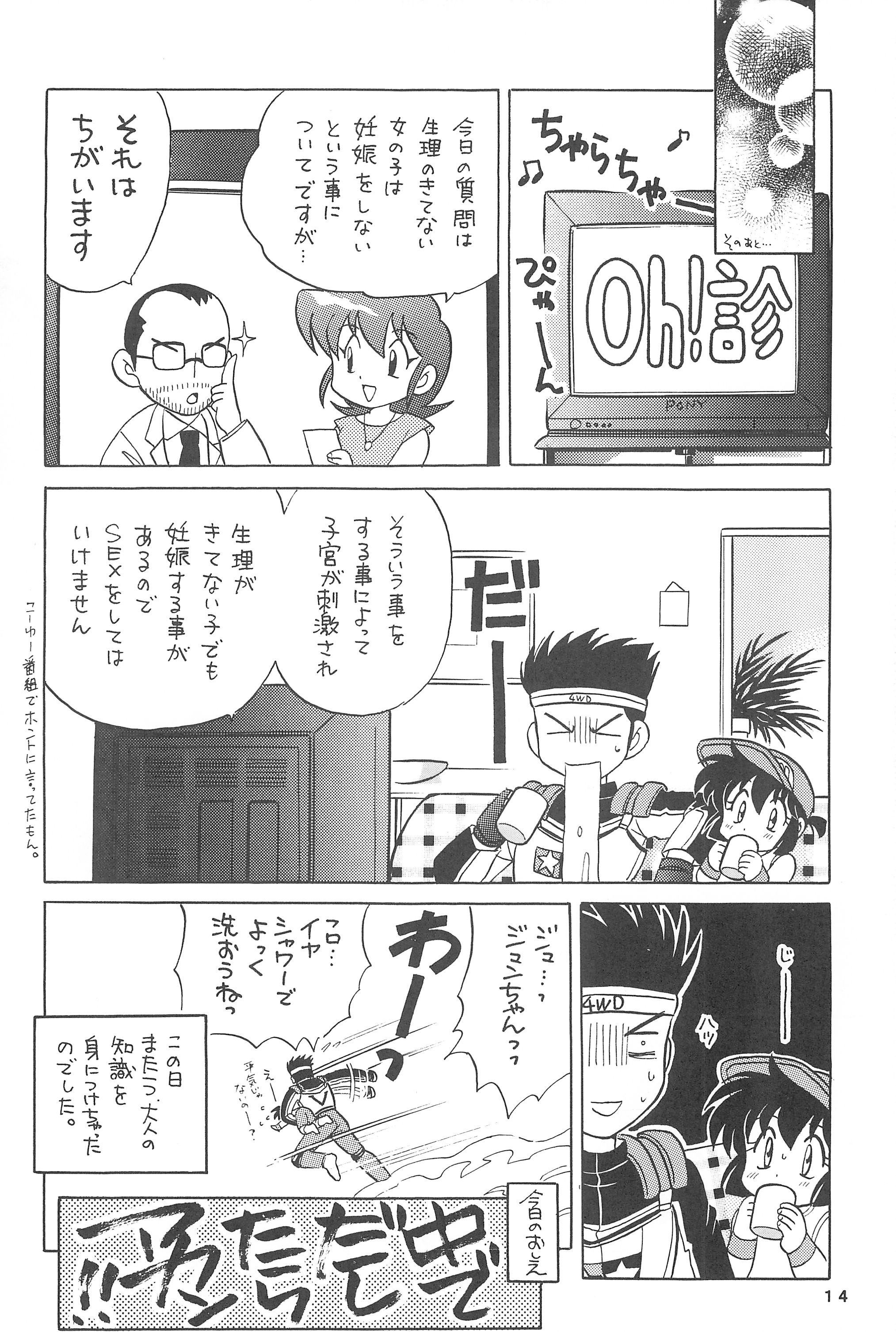 (C51) [Marchen Honpo (MAO, ZAN)] Yonku Yuugi (Bakusou Kyoudai Let's & Go!!) page 16 full