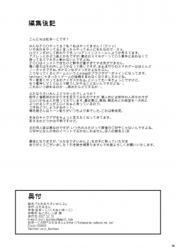 [Futanarun (Kurenai Yuuji)] Futanari Saimin 2 [Digital] - page 26