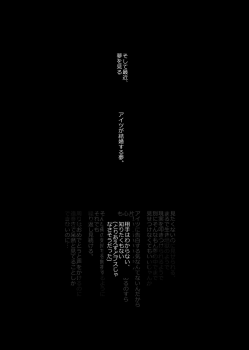 [Goen ga Naiyo. (Goen Tama)] Medetashi Medetashi, to wa Ikanai Youde. (Osomatsu-san) [Digital] - page 26