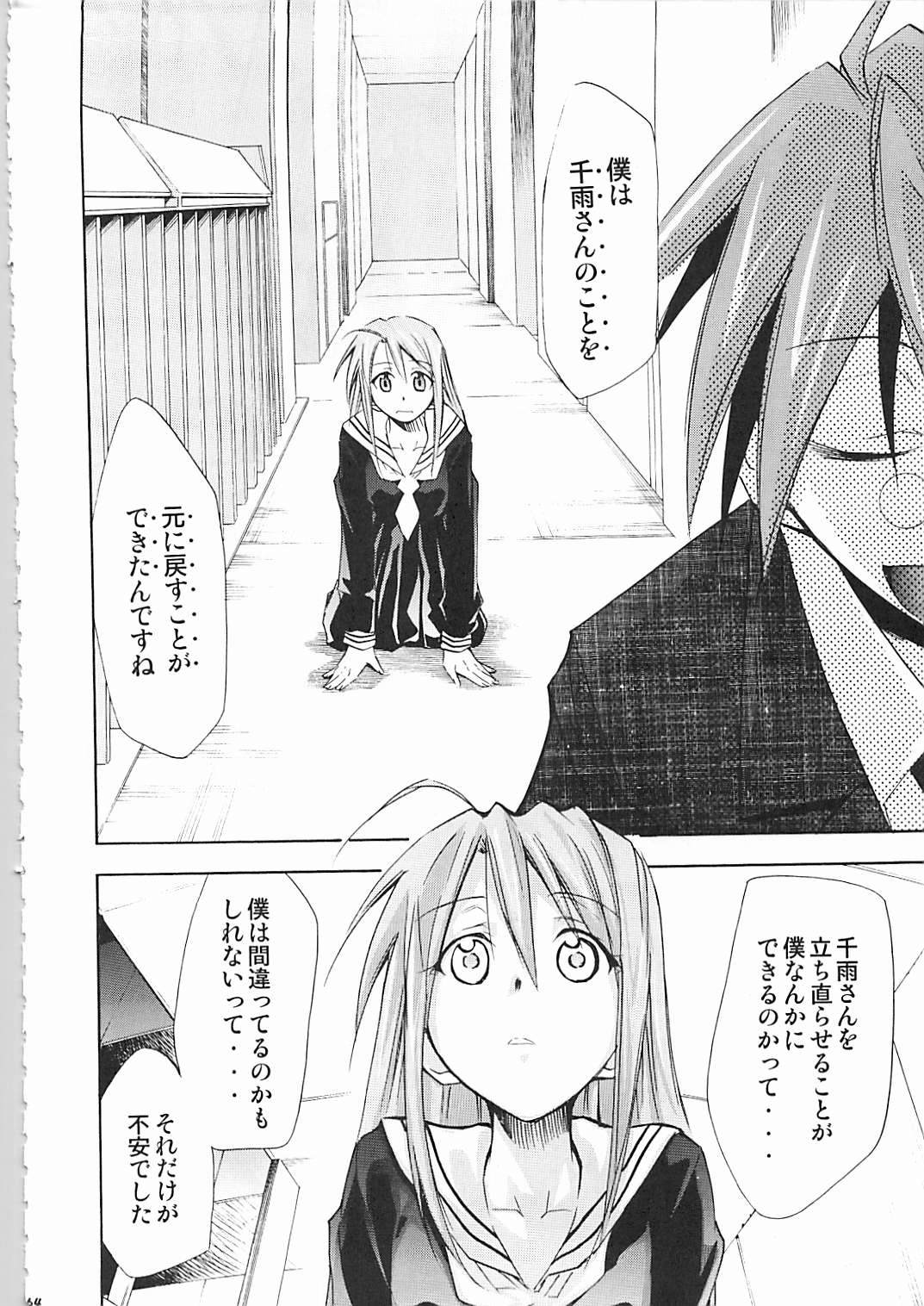 (C72) [Studio Kimigabuchi (Kimimaru)] Negimaru! 5 (Mahou Sensei Negima!) page 63 full