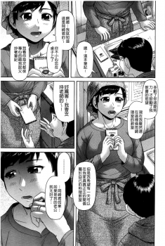 [Kogaino] Genkininatte [Chinese] - page 44