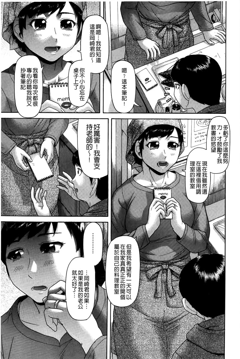 [Kogaino] Genkininatte [Chinese] page 44 full