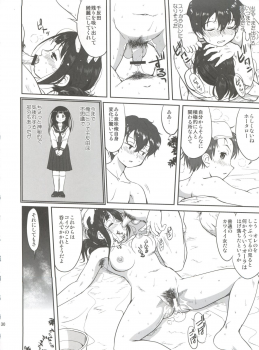 (C82) [Takotsuboya (TK)] Hikari no Ame (Hyouka) - page 30