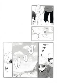 (SUPER24) [No Mercy. (Sora Mameko)] Shinigami no Inai Hi (Tokyo Ghoul) - page 7