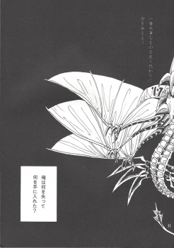 [Phantom pain house (Misaki Ryou)] Leviathan no Fukushuu (Yu-Gi-Oh! ZEXAL) - page 10