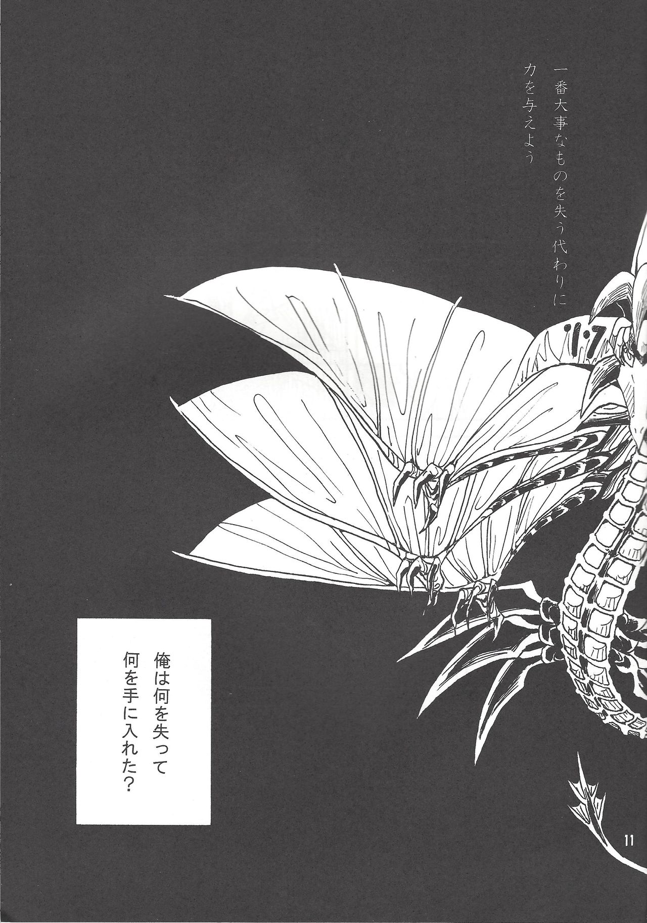 [Phantom pain house (Misaki Ryou)] Leviathan no Fukushuu (Yu-Gi-Oh! ZEXAL) page 10 full
