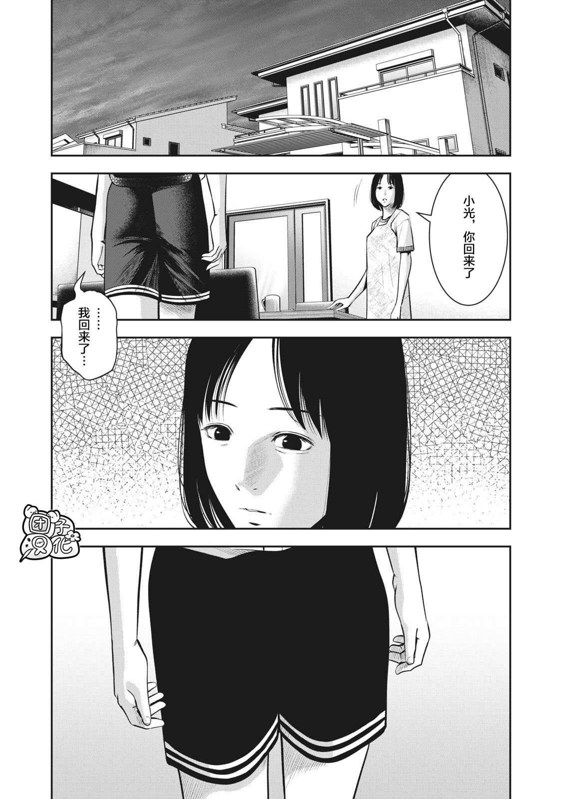 [MURATA KOUJI] AKAI RINGO Ch. 5 [Chinese] [团子汉化组] page 13 full