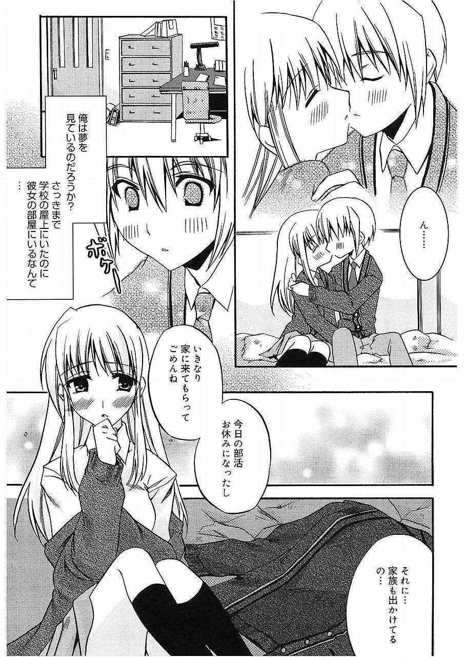 [Asio] Takayama Jinja no Haruka-san [Digital] page 121 full