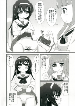 (Shi~musu! 15) [Nigakuriya (Nigakuri Takeshi)] Bishonure Panzer ~Takebe Saori no Junan~ (Girls und Panzer) - page 6