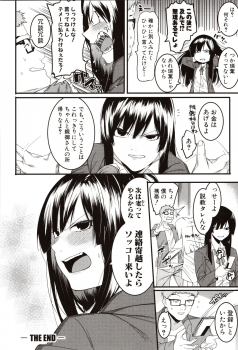 [Menea The Dog] Mizuha ni Oshioki! - page 30