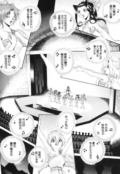 [Double Branch (Mimikaki)] Otome-tachi no Koiuta Ichi (Sakura Taisen) - page 5