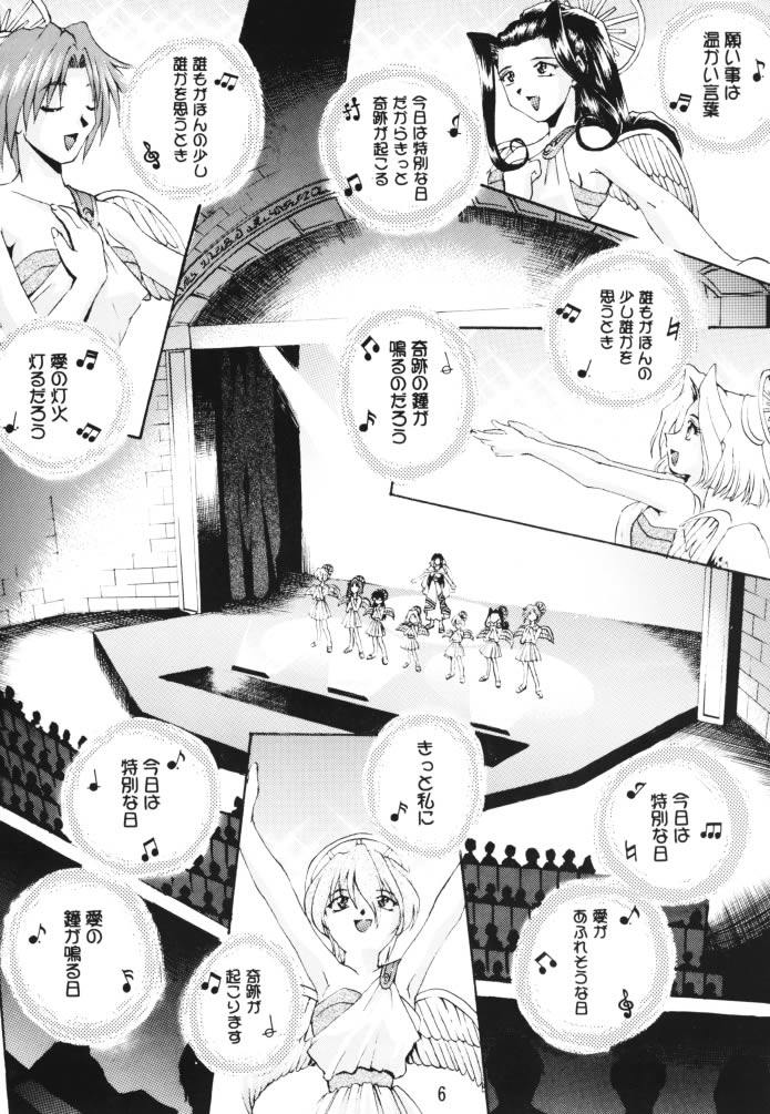 [Double Branch (Mimikaki)] Otome-tachi no Koiuta Ichi (Sakura Taisen) page 5 full