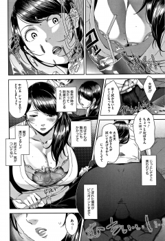 [Sugi G] Kanjyuku Chijyo - page 15