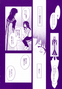 (SC34) [ARESTICA (Ariko Youichi)] Nemurenai Yoru wa Nemurenai Yume o (Mobile Suit Gundam SEED DESTINY) - page 7