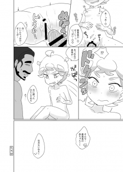 [Ayakawa Ara] R18 Rozubi Manga ※ TSF - page 14