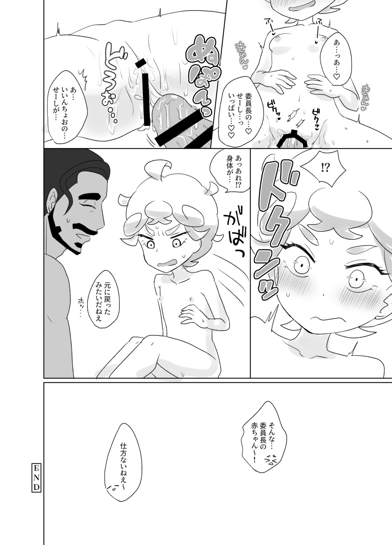 [Ayakawa Ara] R18 Rozubi Manga ※ TSF page 14 full