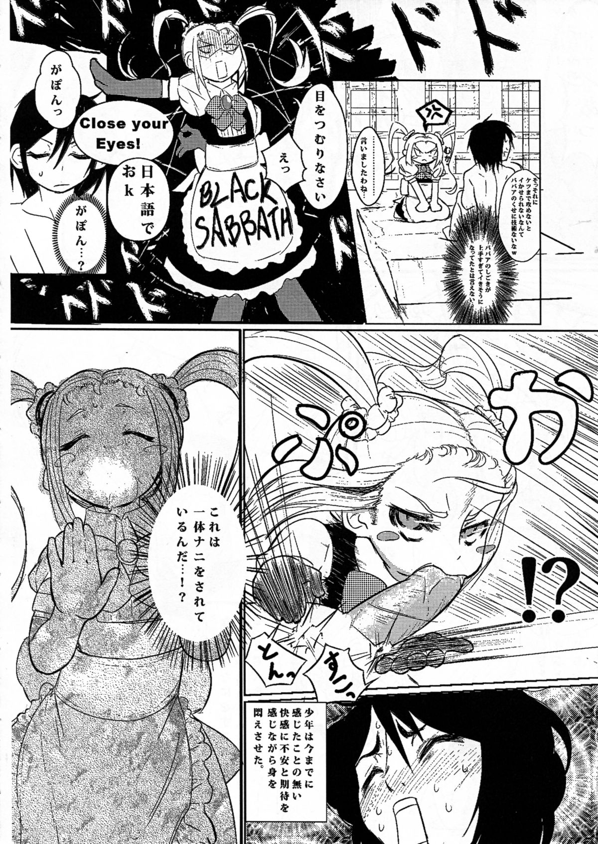 (C82) [Saikasou Seiteki Shoudou Kenkyuukai (Various)] Boku no Kangaeta Saikou no Loli Babaa page 36 full