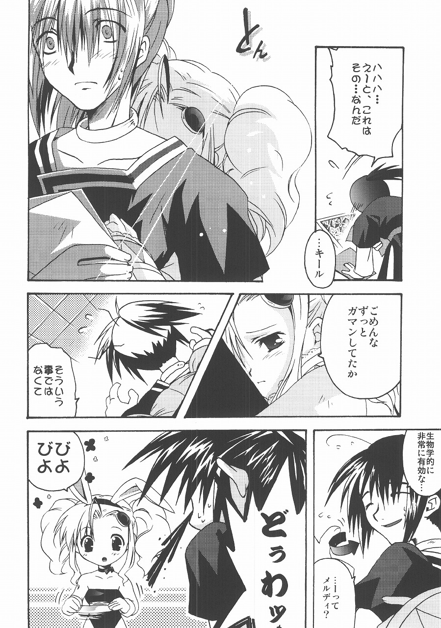 (SUPER11) [Mikan Honpo (Higa Yukari)] Eternal Romancia 2 (Tales of Eternia) page 45 full