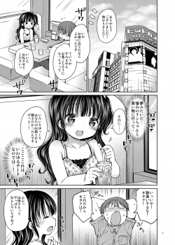[Rico-ba (Rico)] Oshimen Idol to Maji Love Sex Hatsutaiken [Digital] - page 7